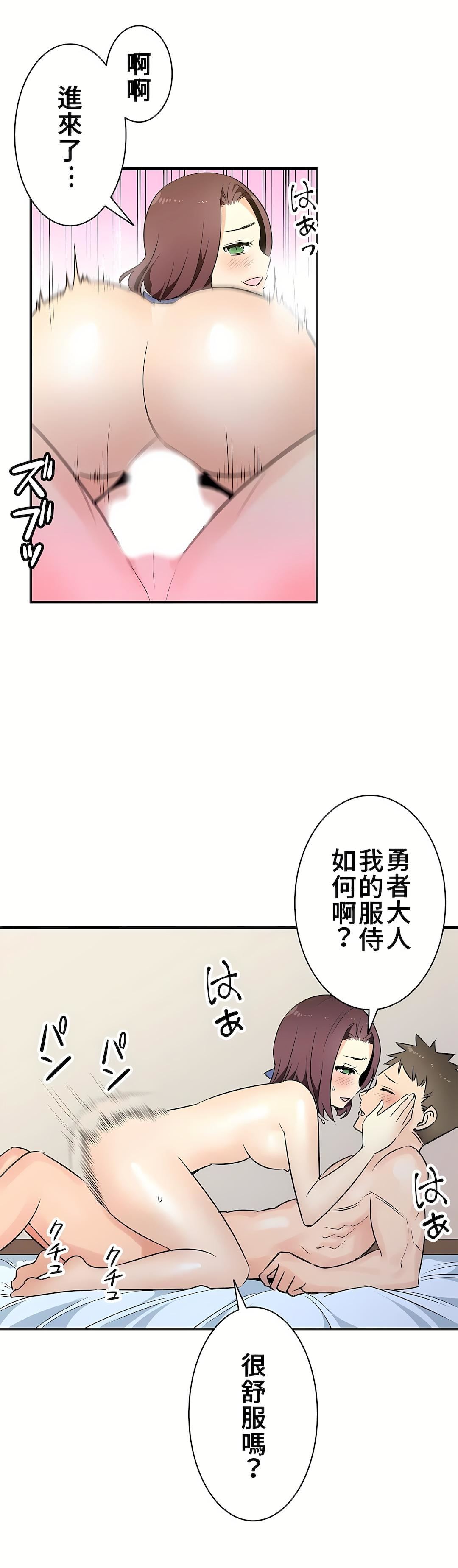 好色勇者大人第19话