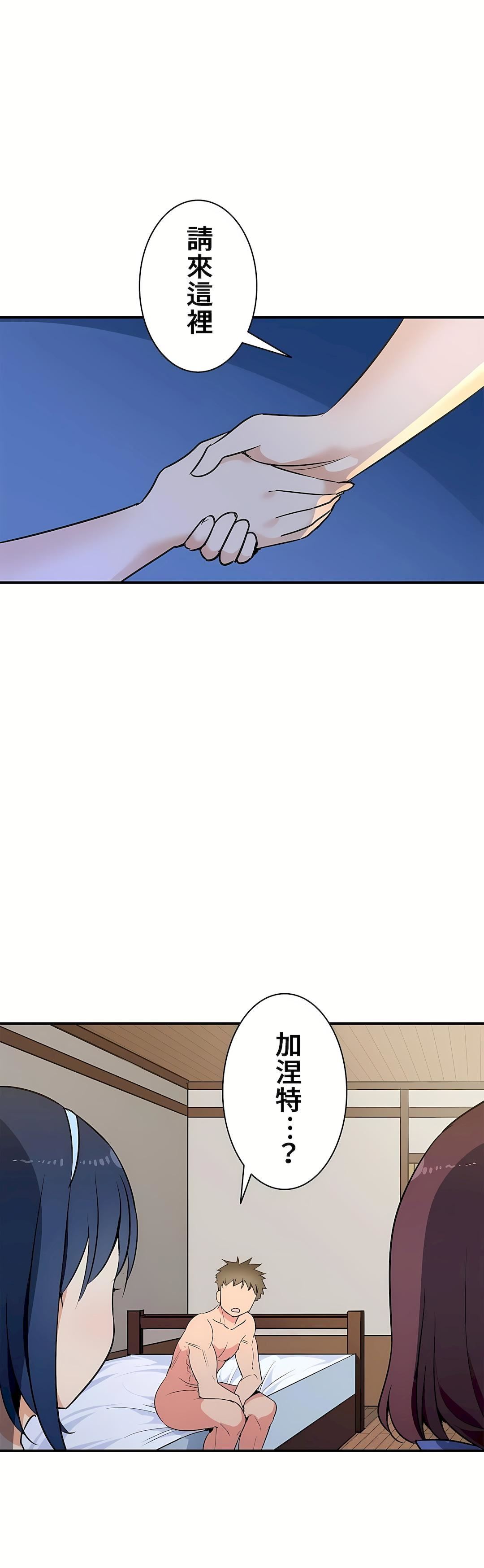 好色勇者大人第19話