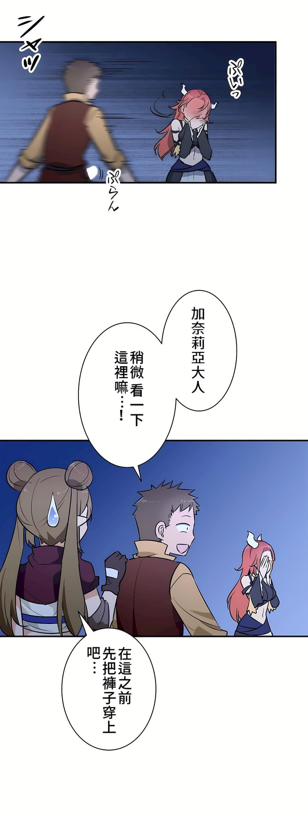 好色勇者大人第21話