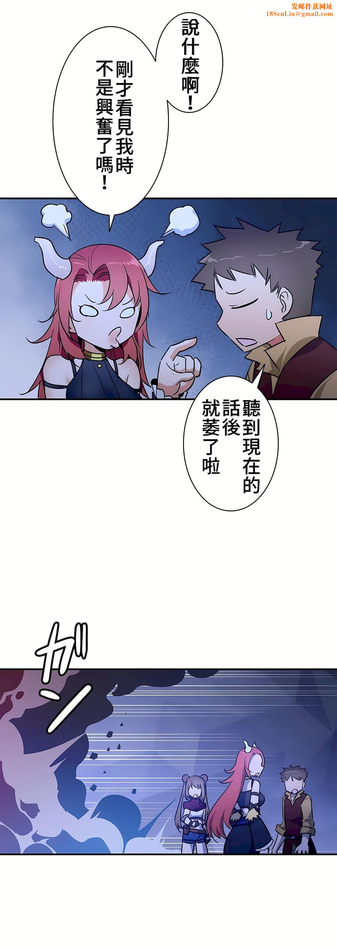 好色勇者大人第21話