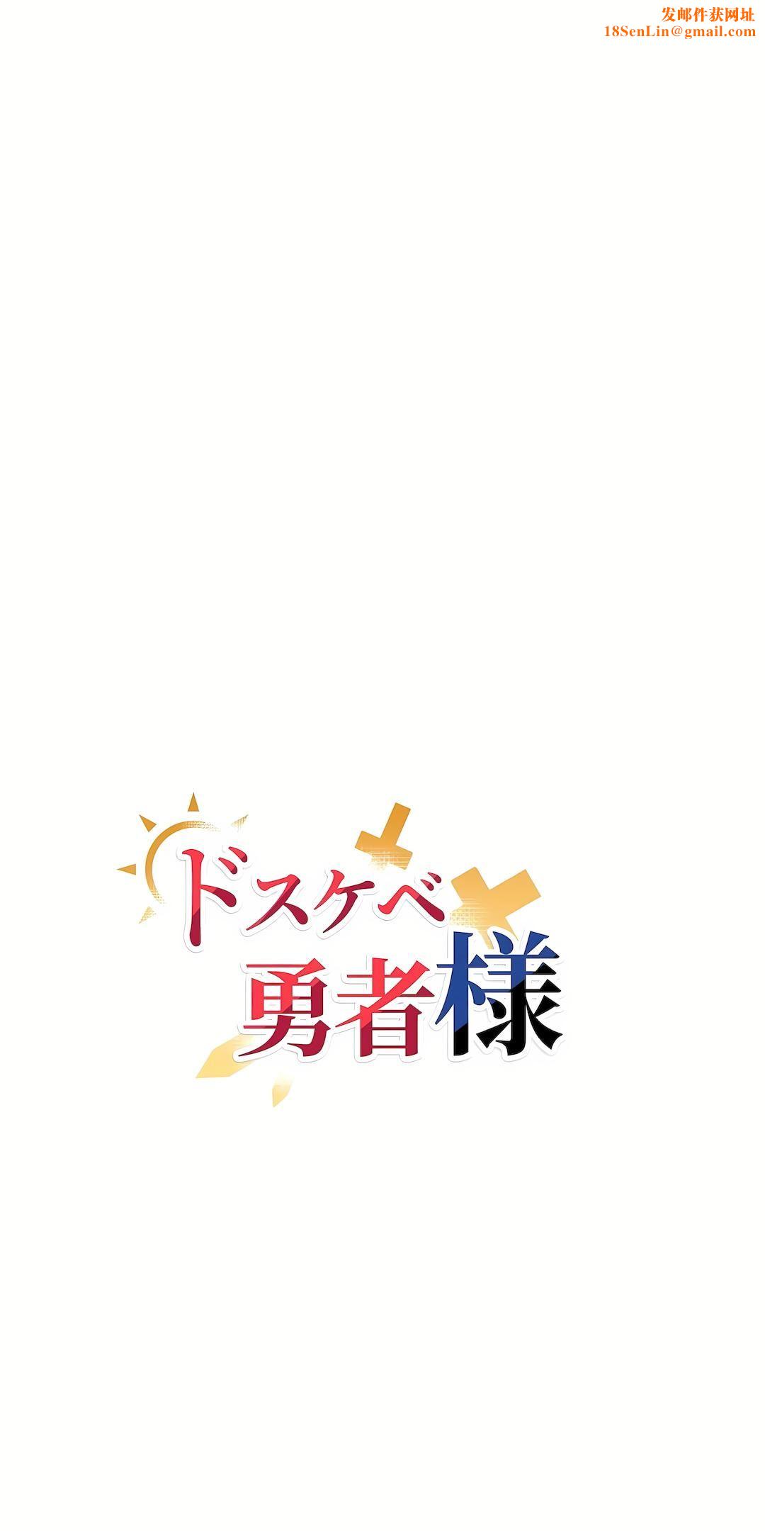 好色勇者大人第22話