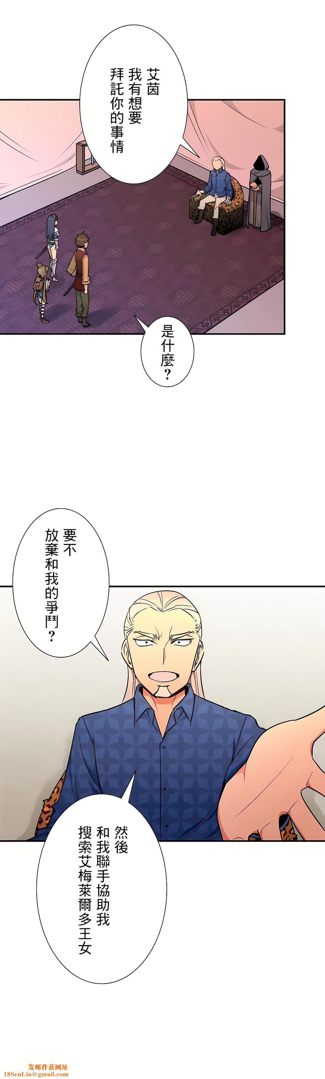 好色勇者大人第25话