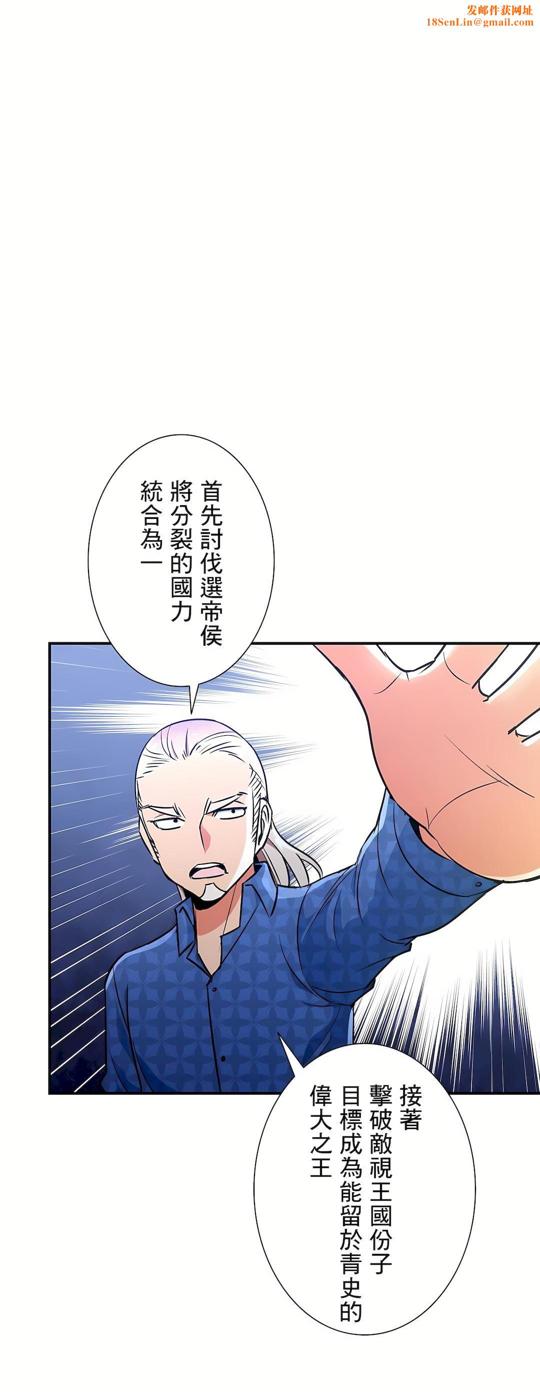 好色勇者大人第26话