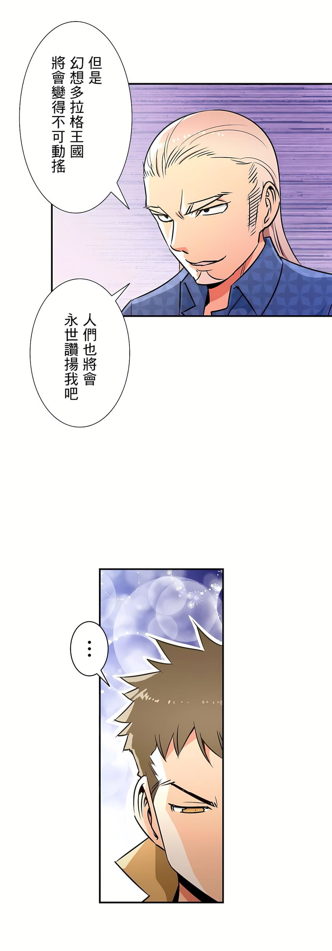 好色勇者大人第26话