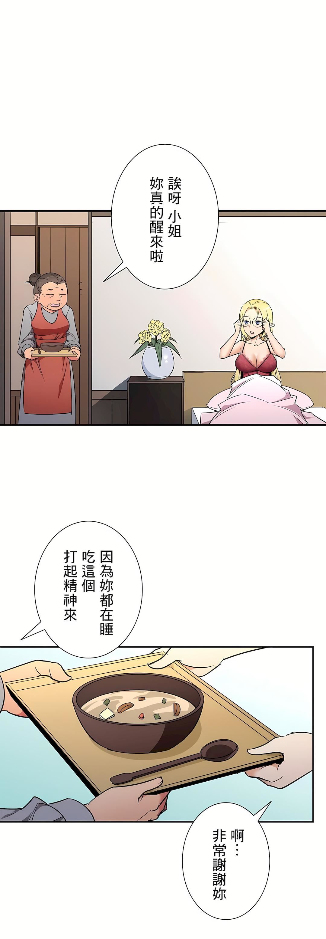 好色勇者大人第27話
