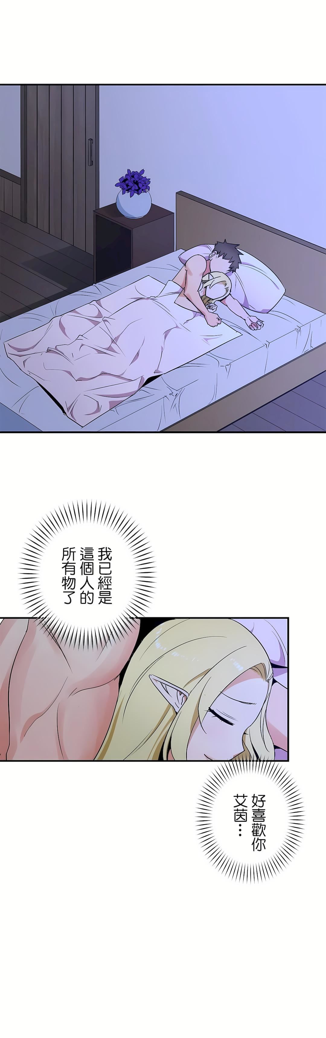 好色勇者大人第28话