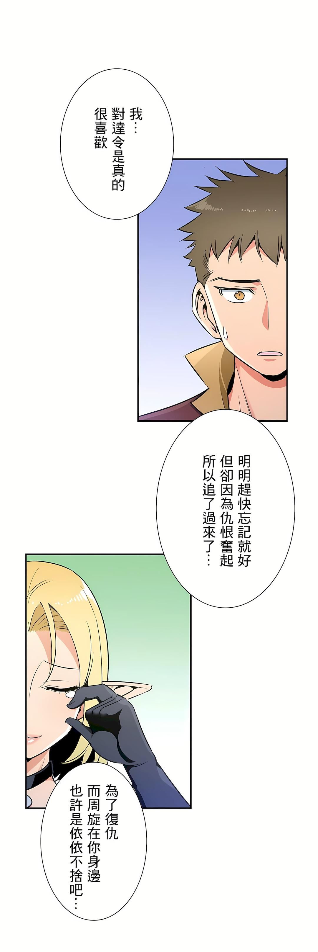 好色勇者大人第29話