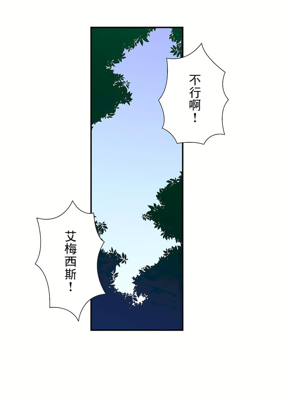 好色勇者大人第29話