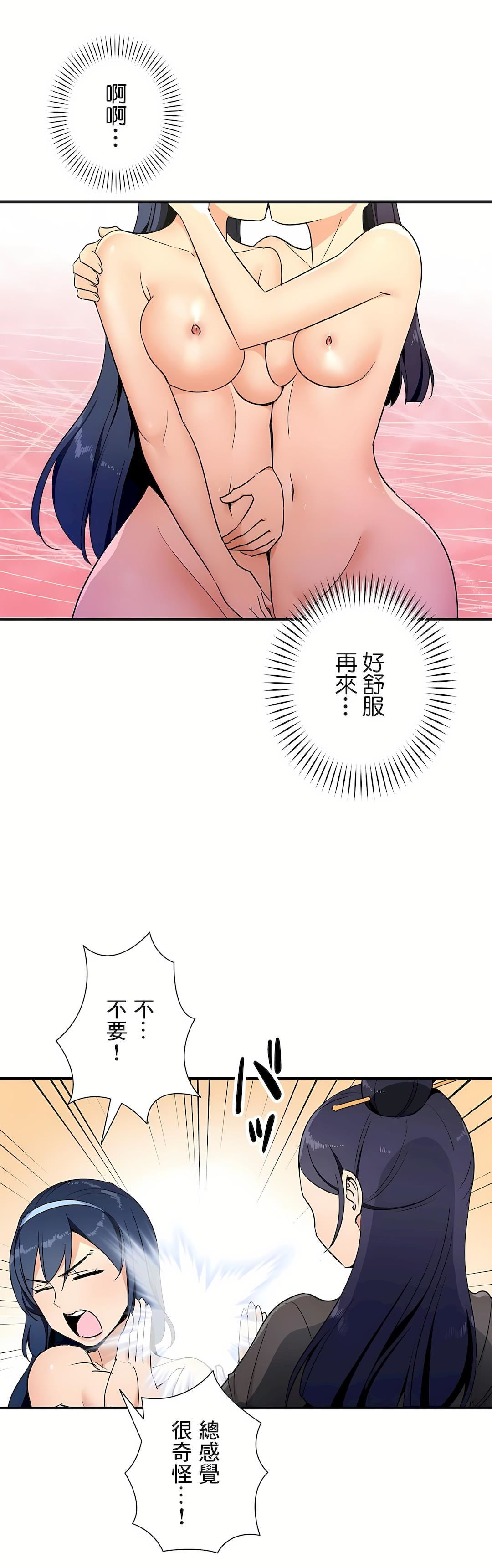 好色勇者大人第30話