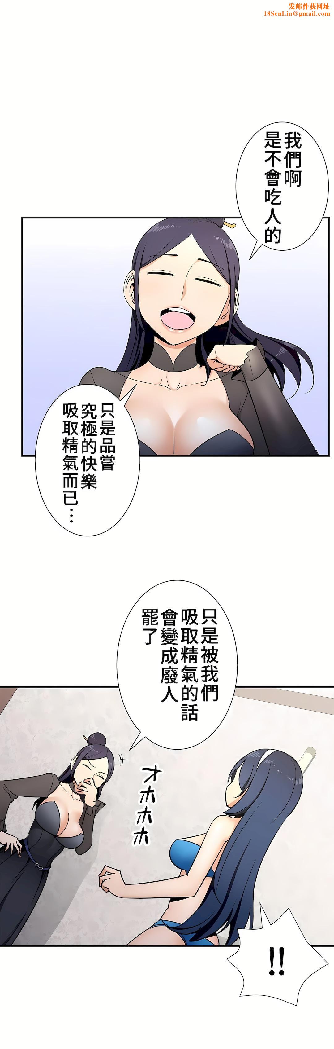 好色勇者大人第31话