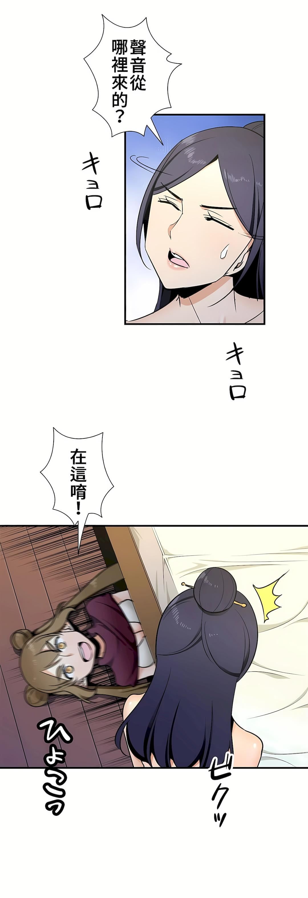 好色勇者大人第31話