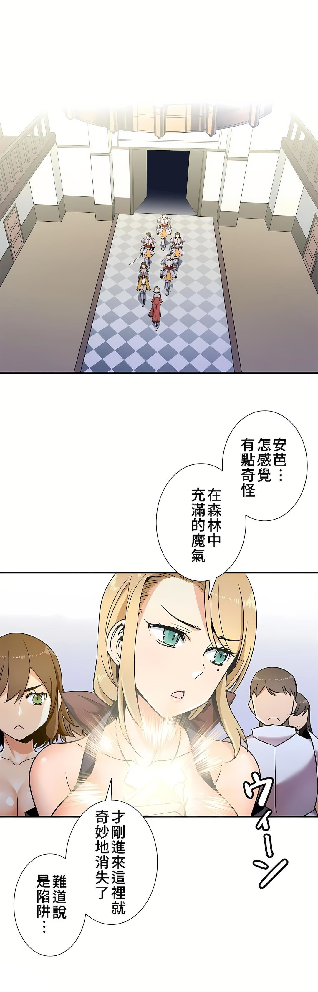 好色勇者大人第32話