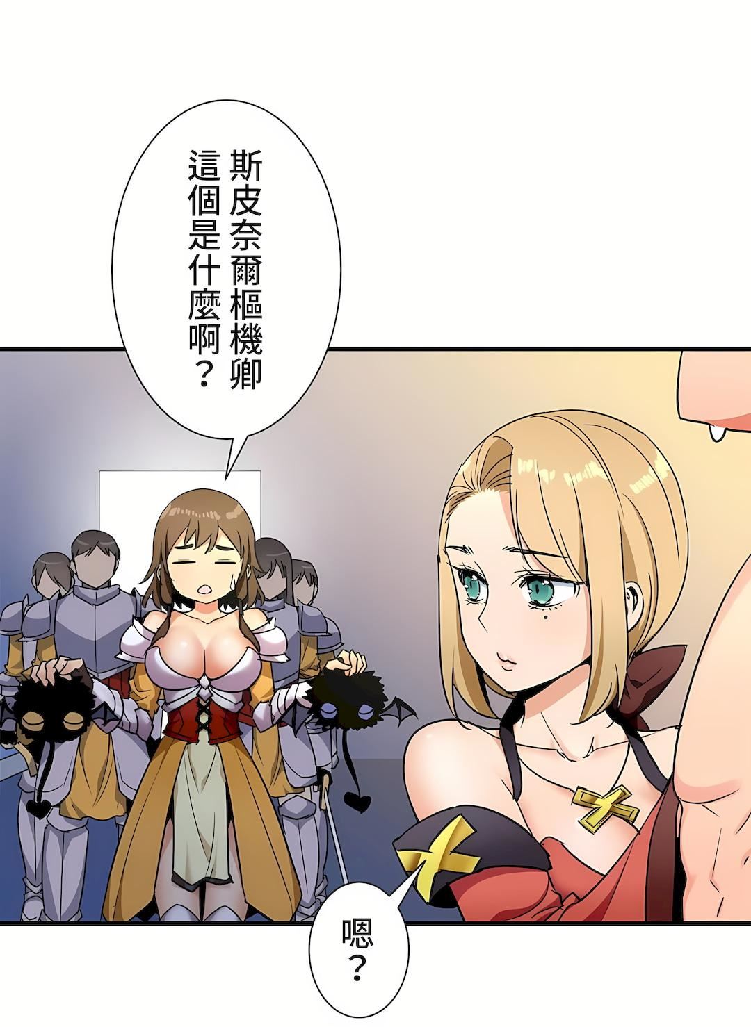好色勇者大人第33話