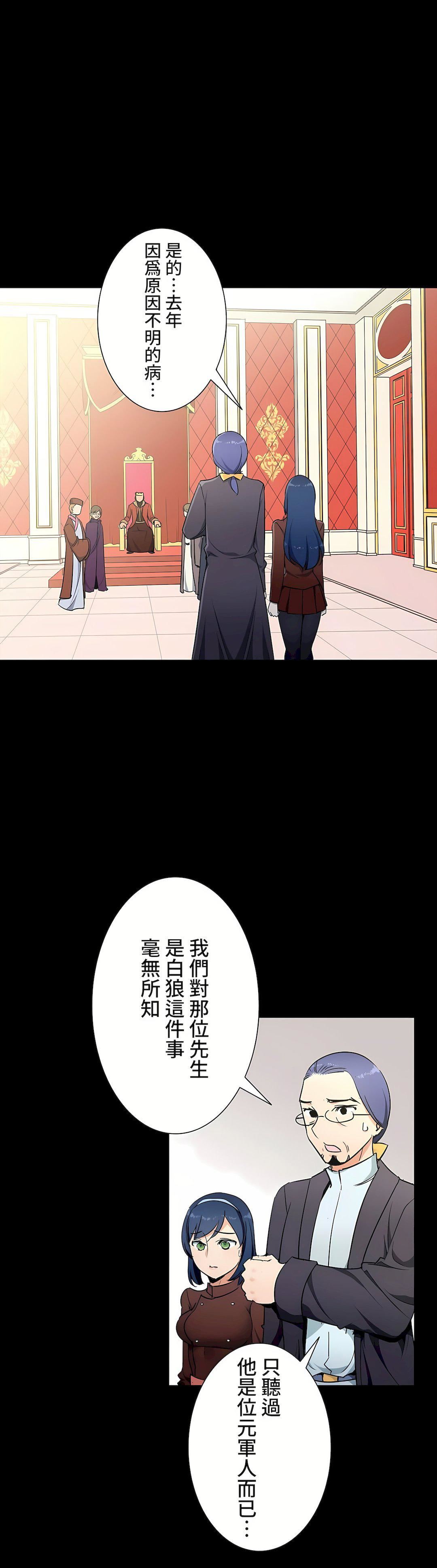 《好色勇者大人》第34话
