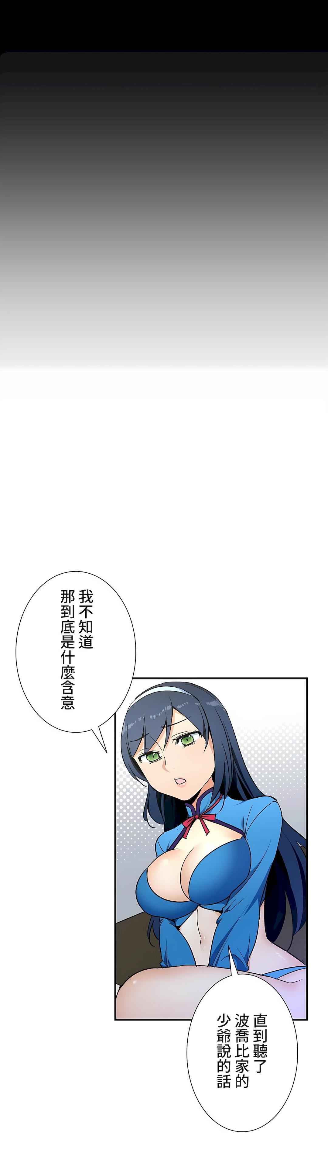 好色勇者大人第34話