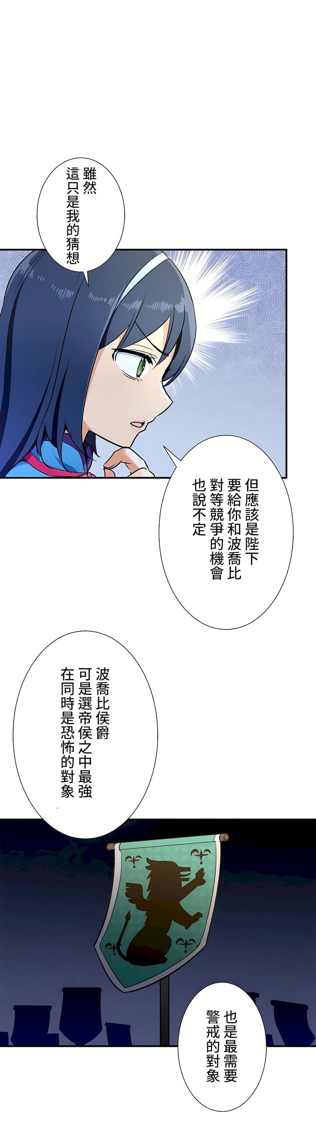 《好色勇者大人》第34话