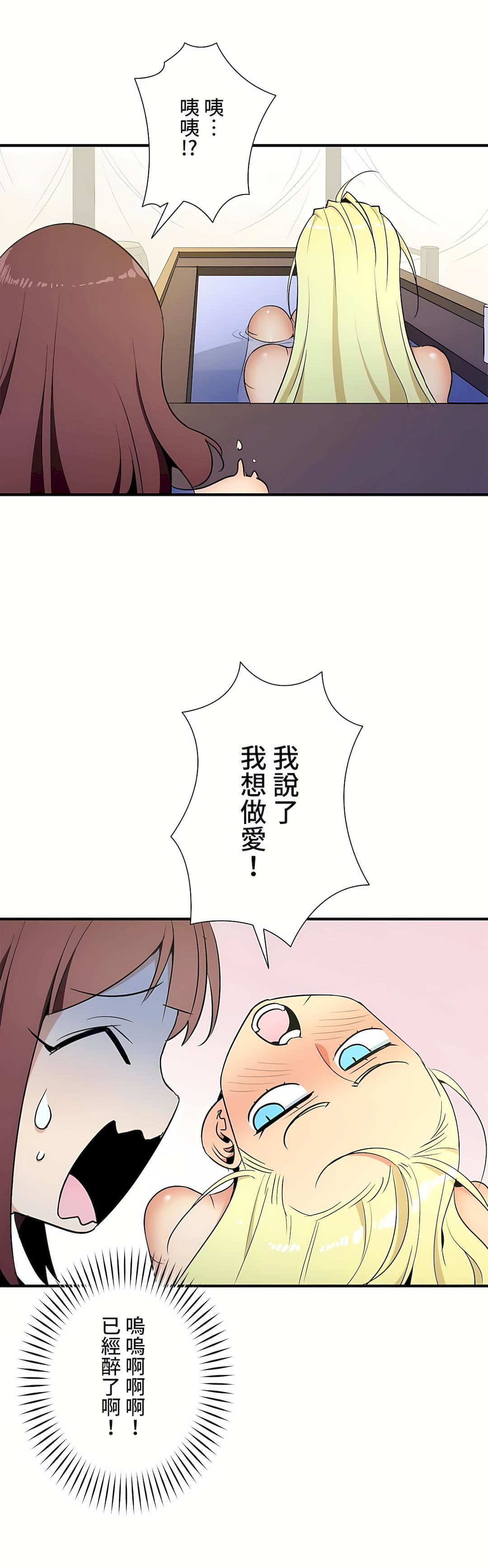 好色勇者大人第35話