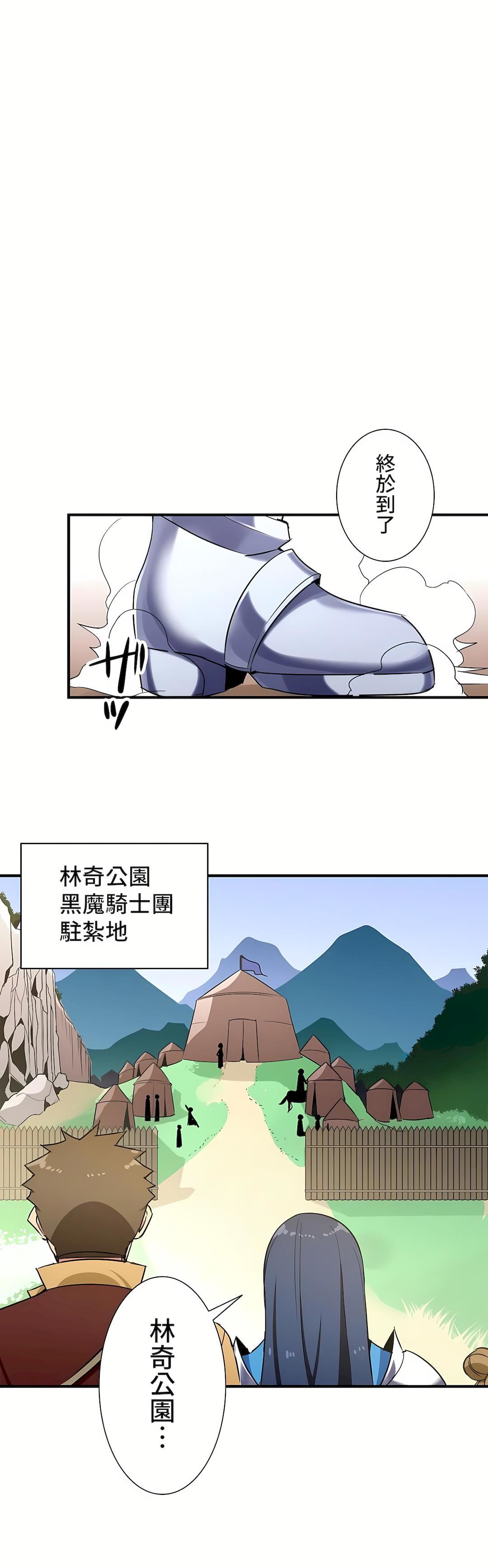好色勇者大人第35話