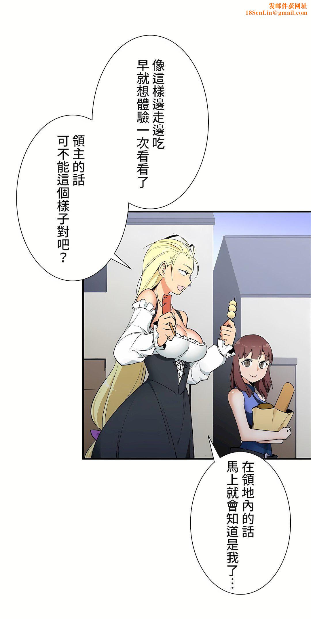 好色勇者大人第36话