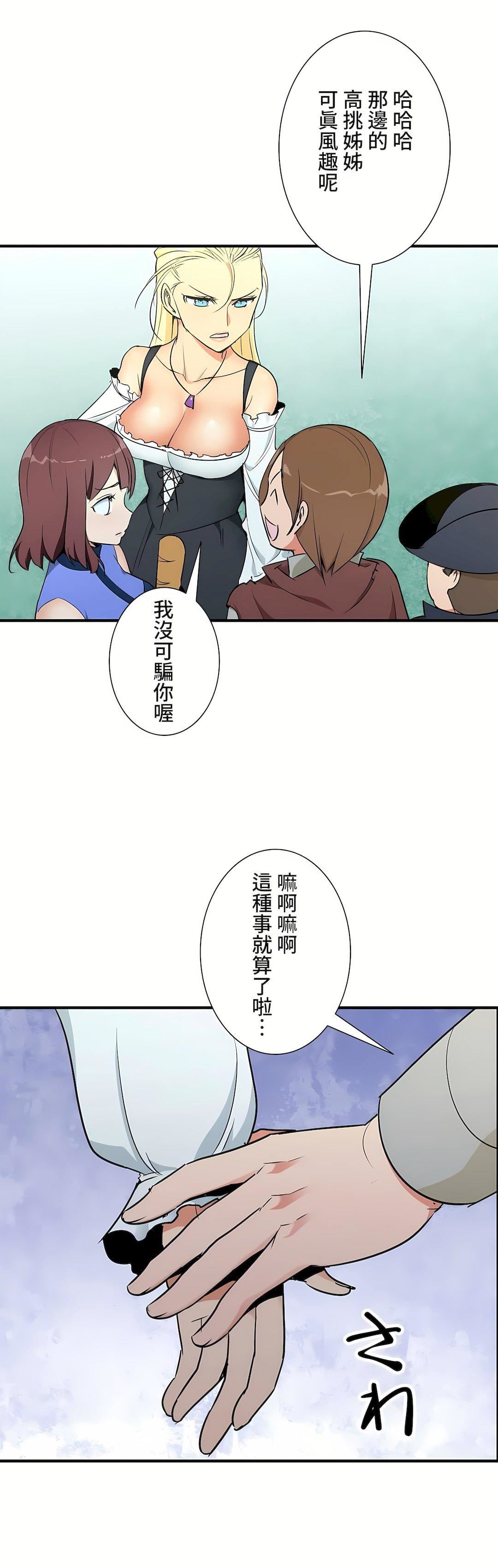 好色勇者大人第36话