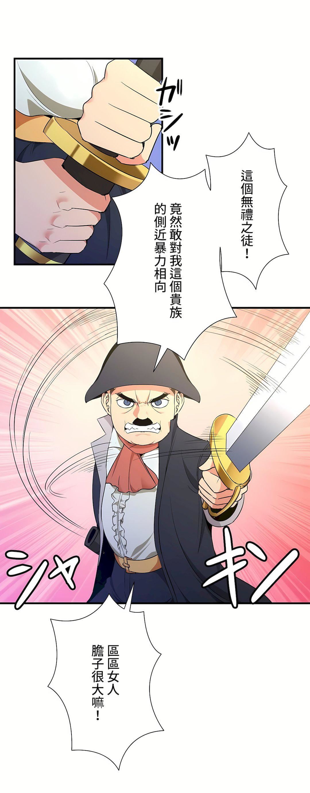 好色勇者大人第36話