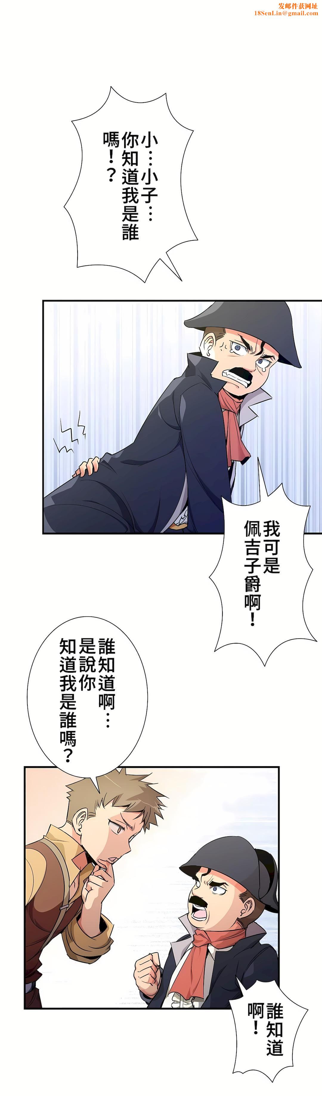 好色勇者大人第37话