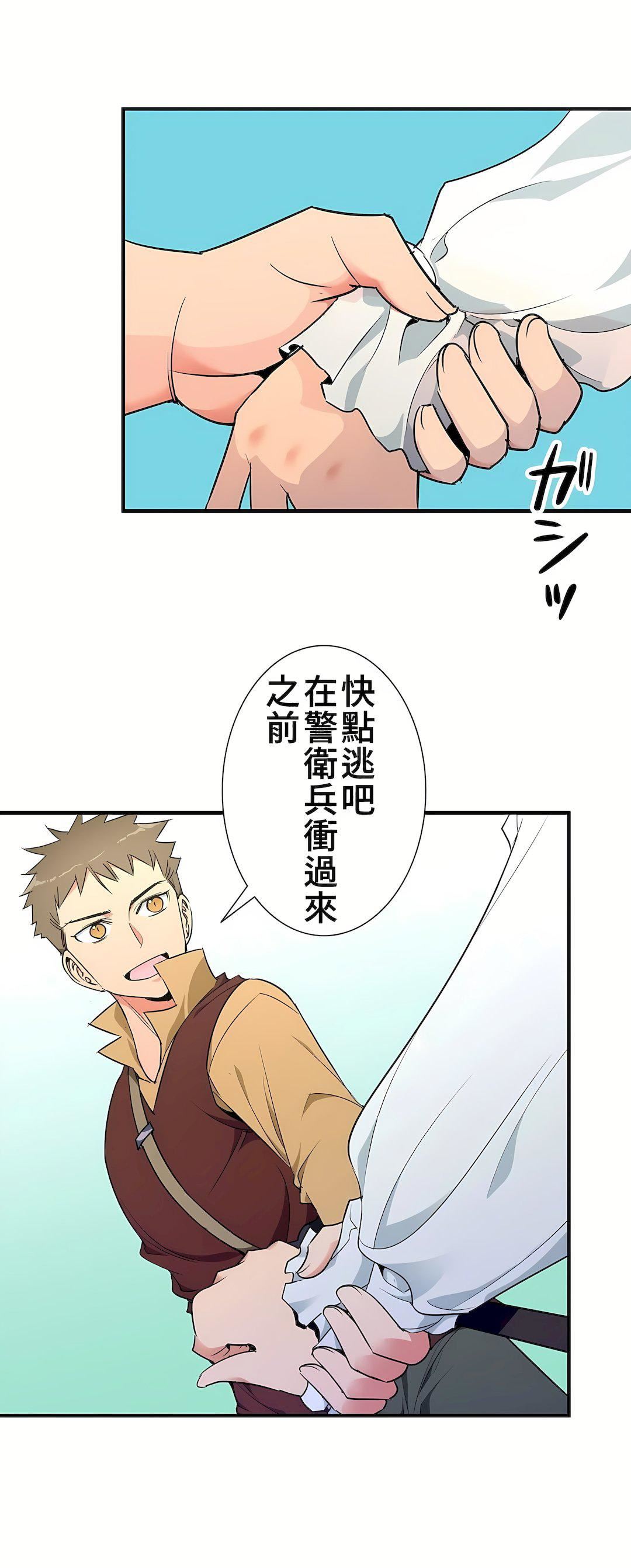 《好色勇者大人》第37话