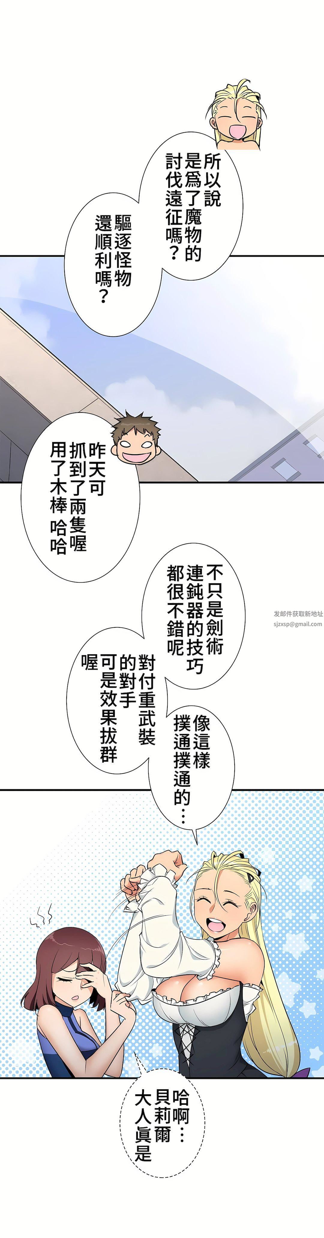 好色勇者大人第37话