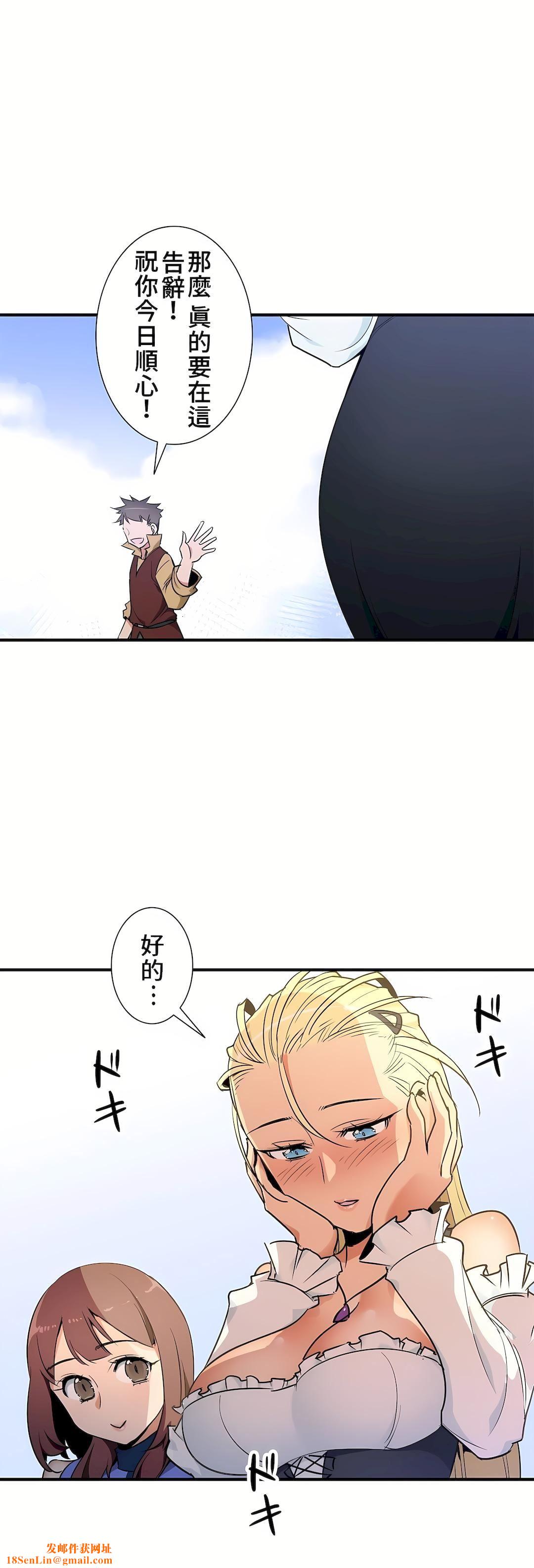 好色勇者大人第37話