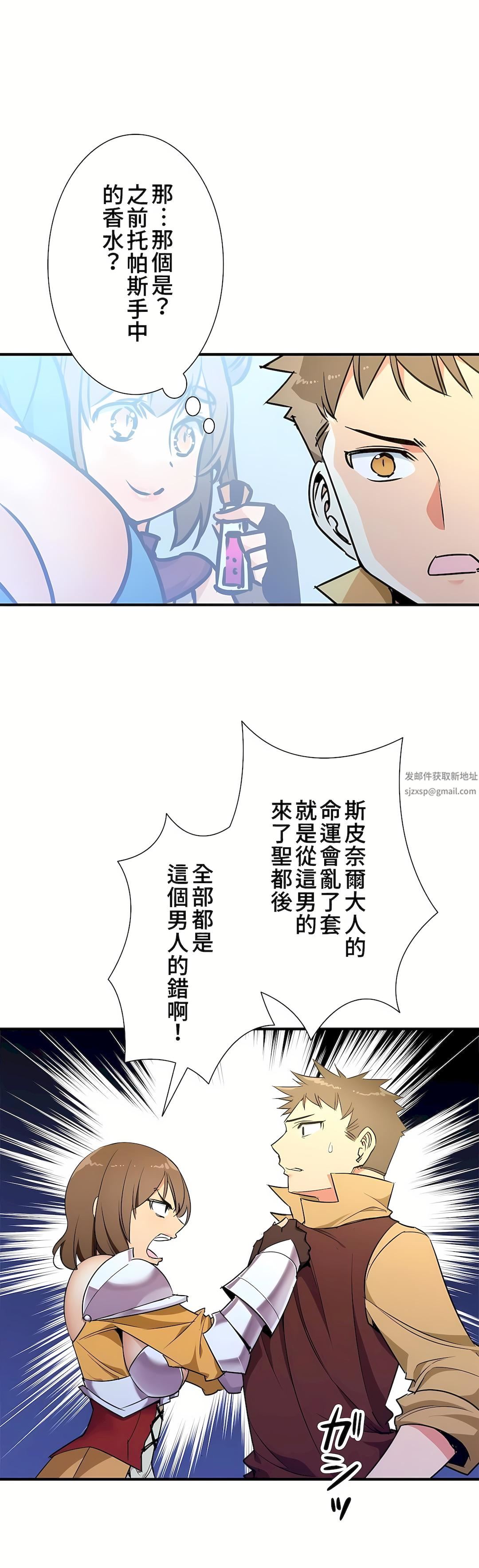 好色勇者大人第38話