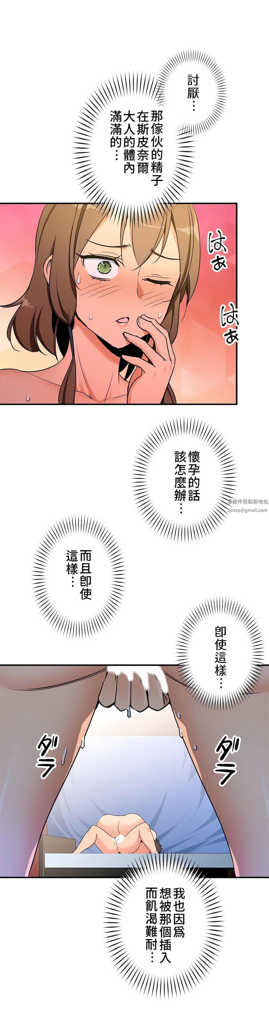 好色勇者大人第39話