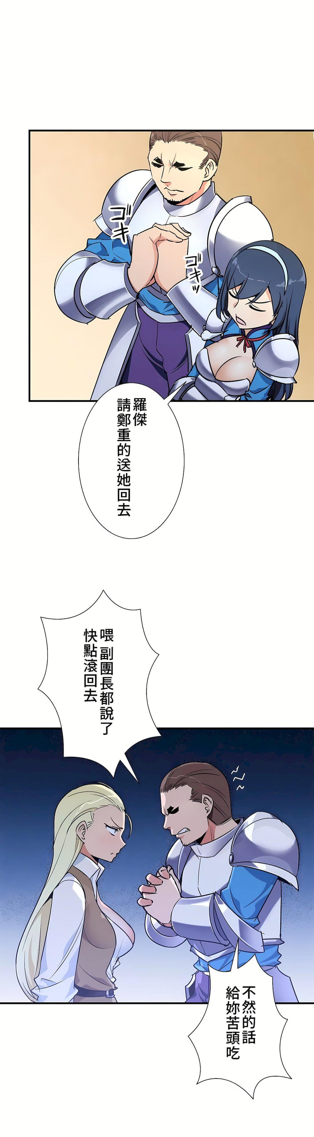好色勇者大人第41話
