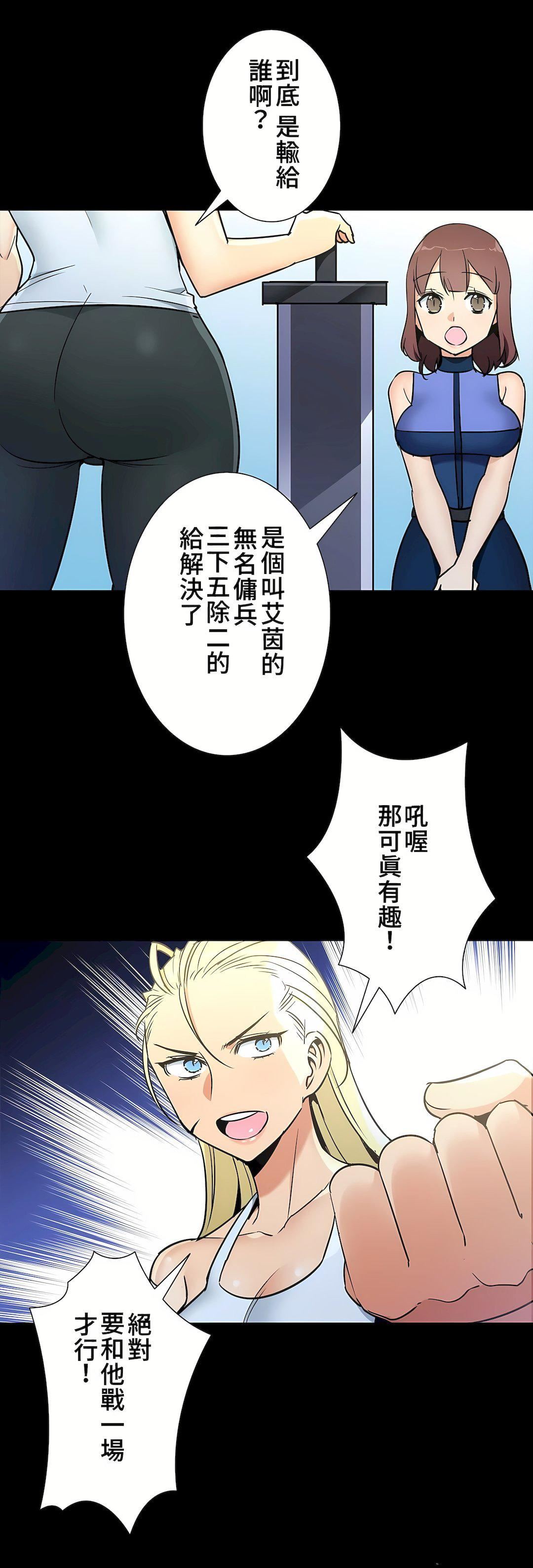 好色勇者大人第42話