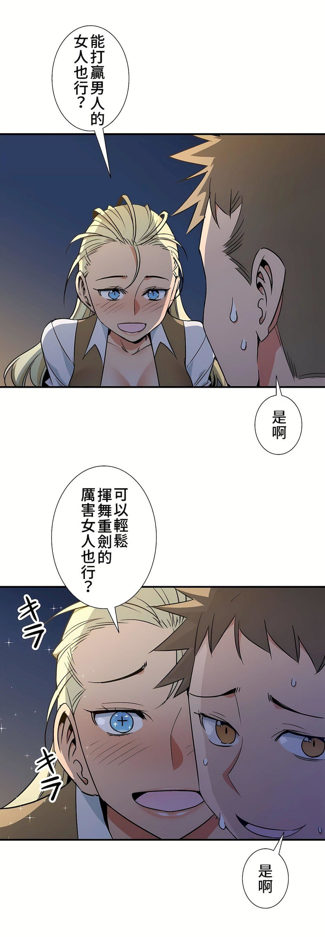 好色勇者大人第42话