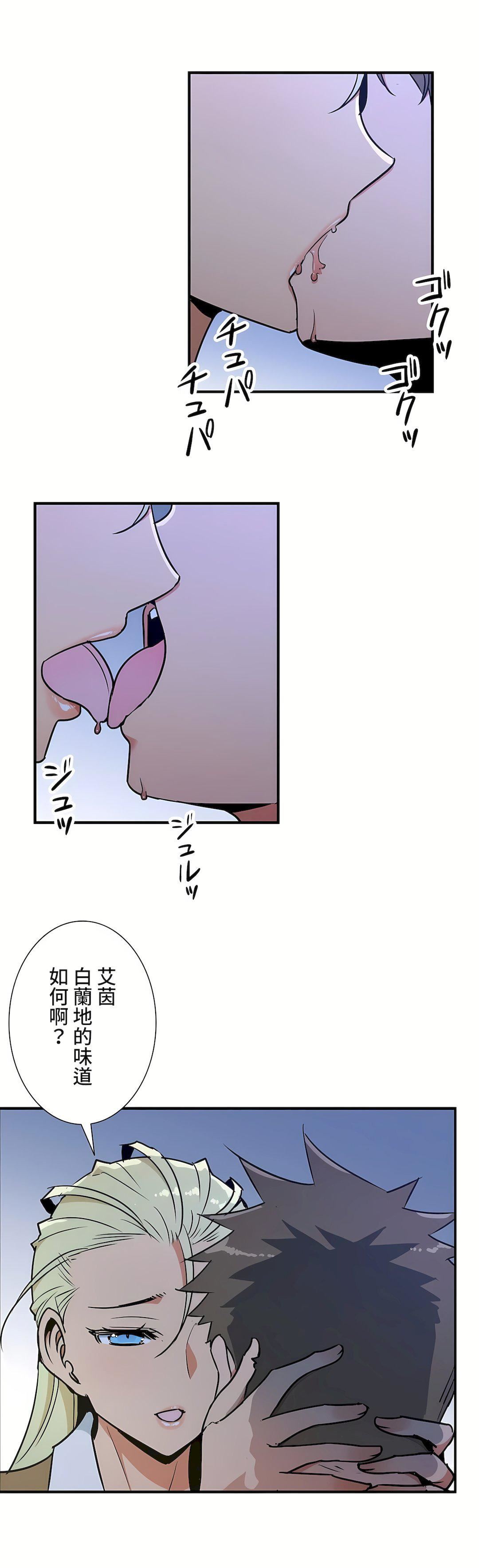 《好色勇者大人》第43话