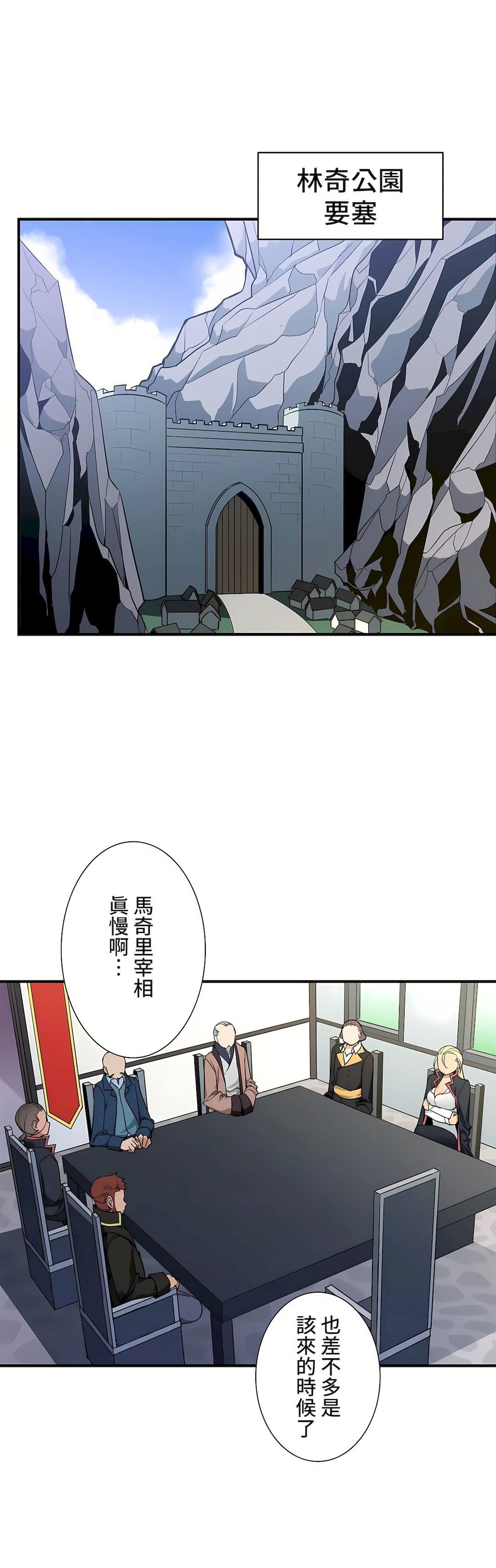 好色勇者大人第44話