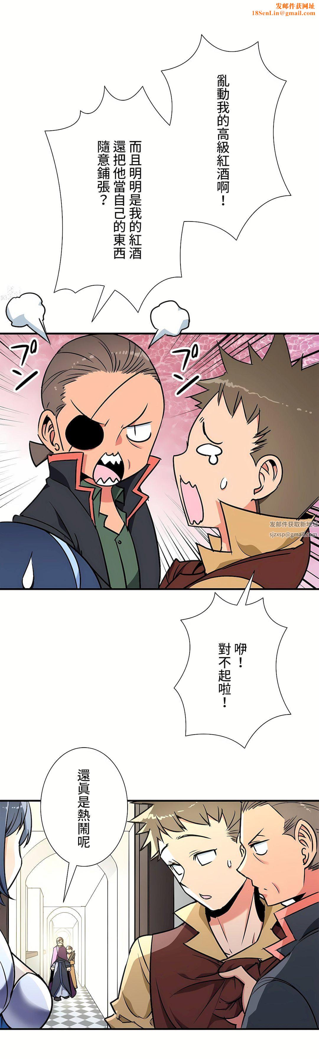 好色勇者大人第44话