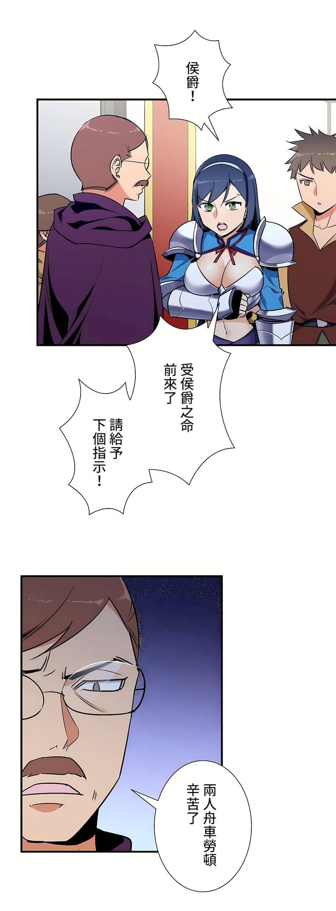 好色勇者大人第44話