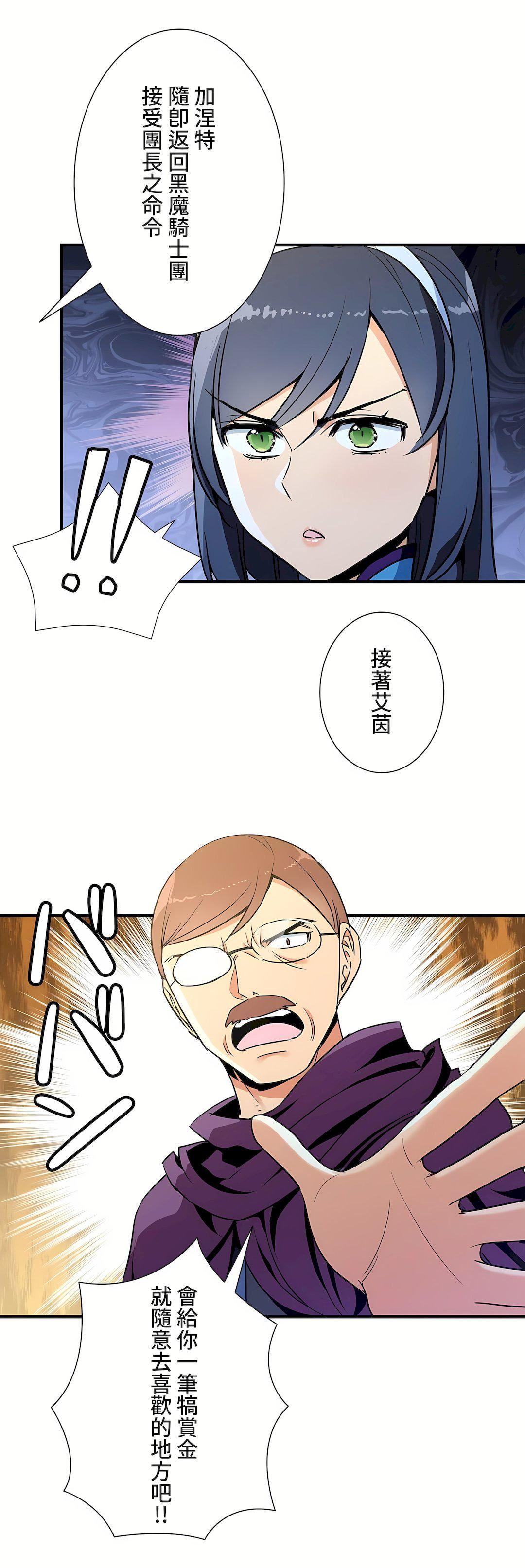 好色勇者大人第44話