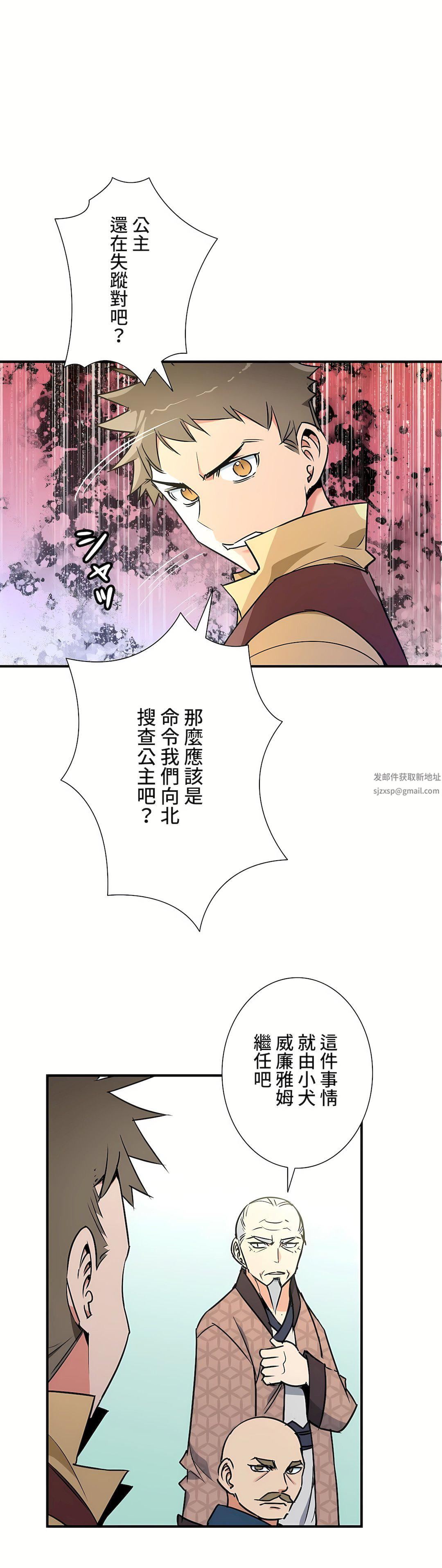好色勇者大人第44話