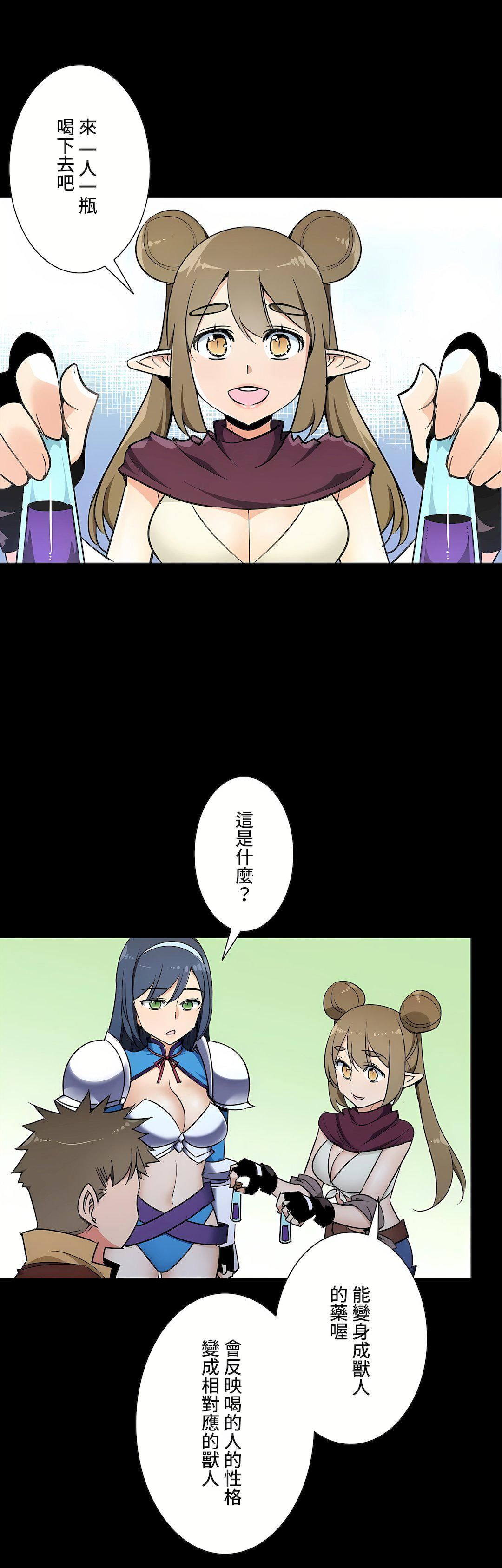 好色勇者大人第45話