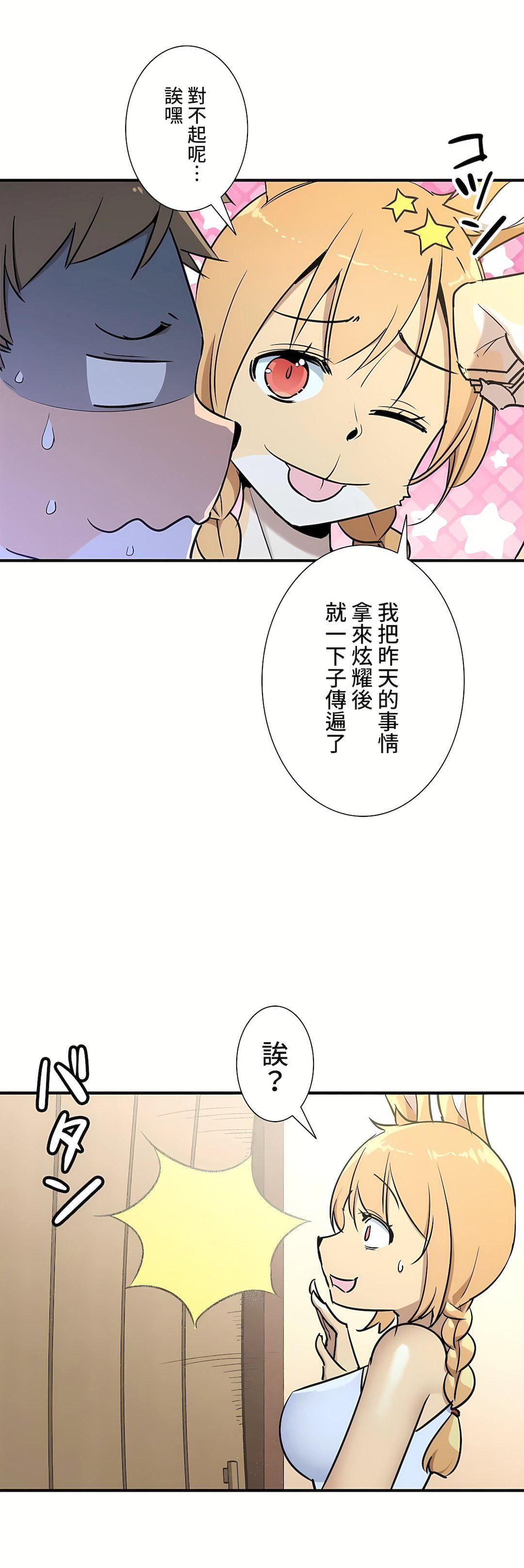 好色勇者大人第46話