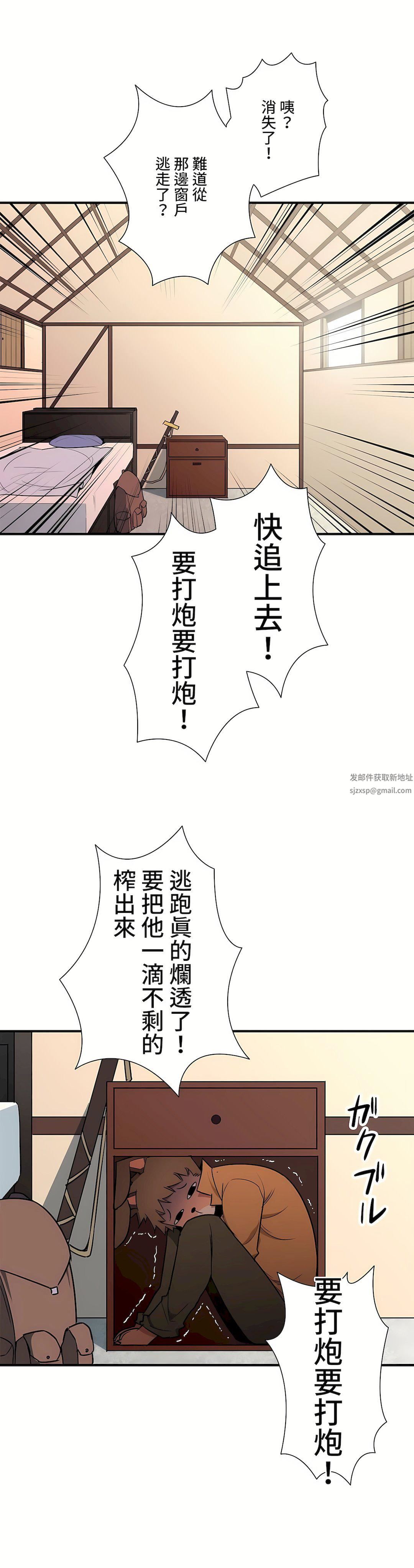 好色勇者大人第46話