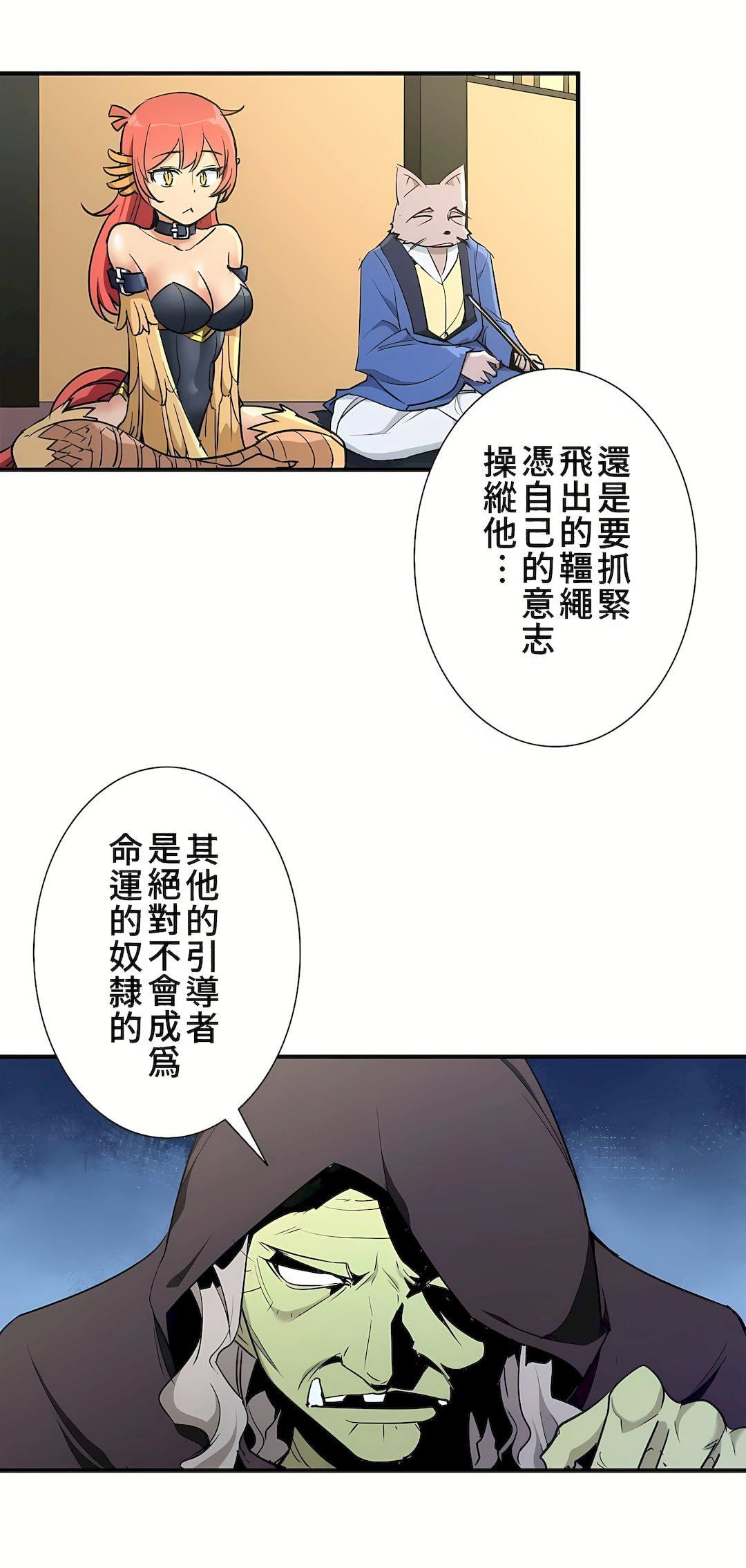 好色勇者大人第47話
