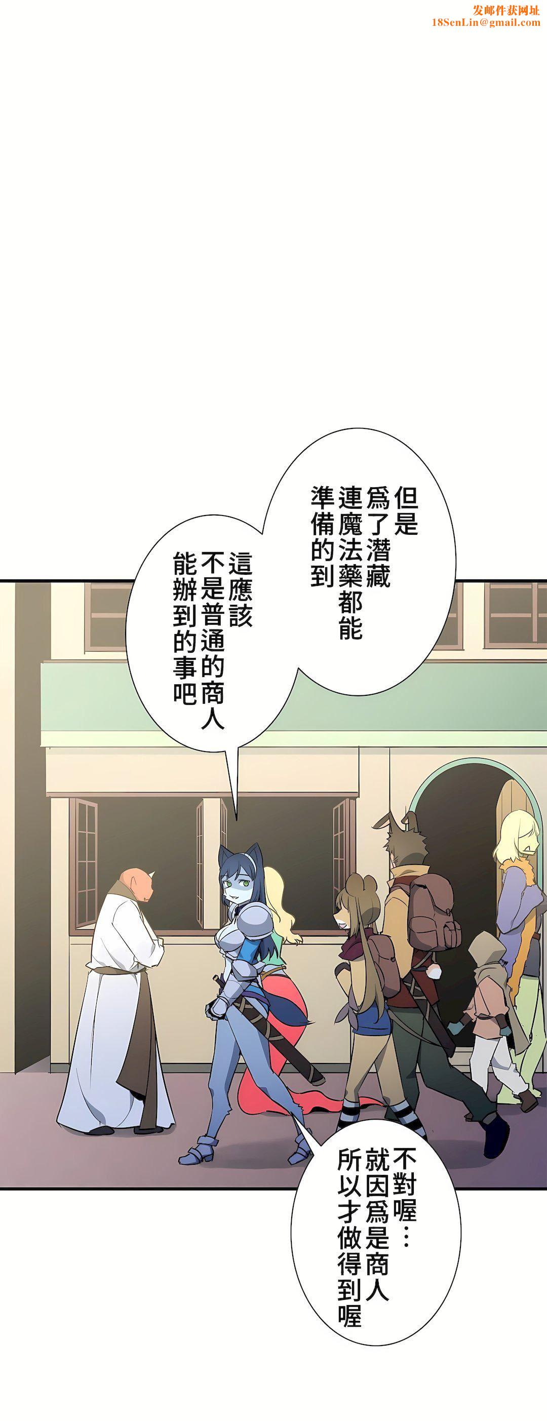 好色勇者大人第47话
