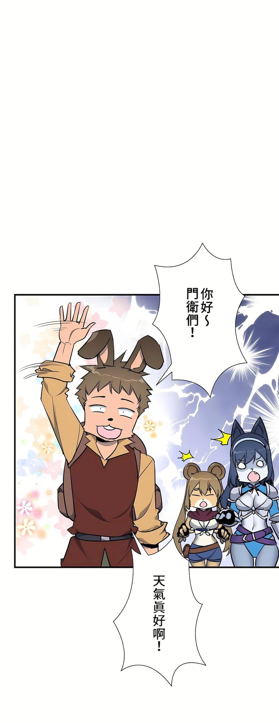 好色勇者大人第47话