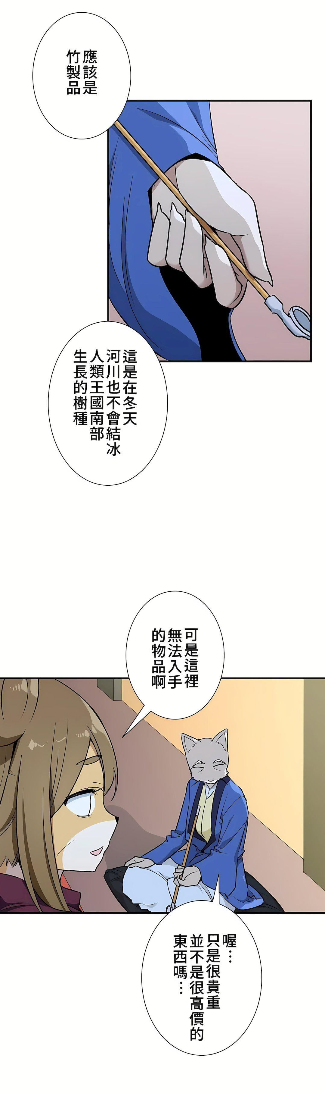 好色勇者大人第48話