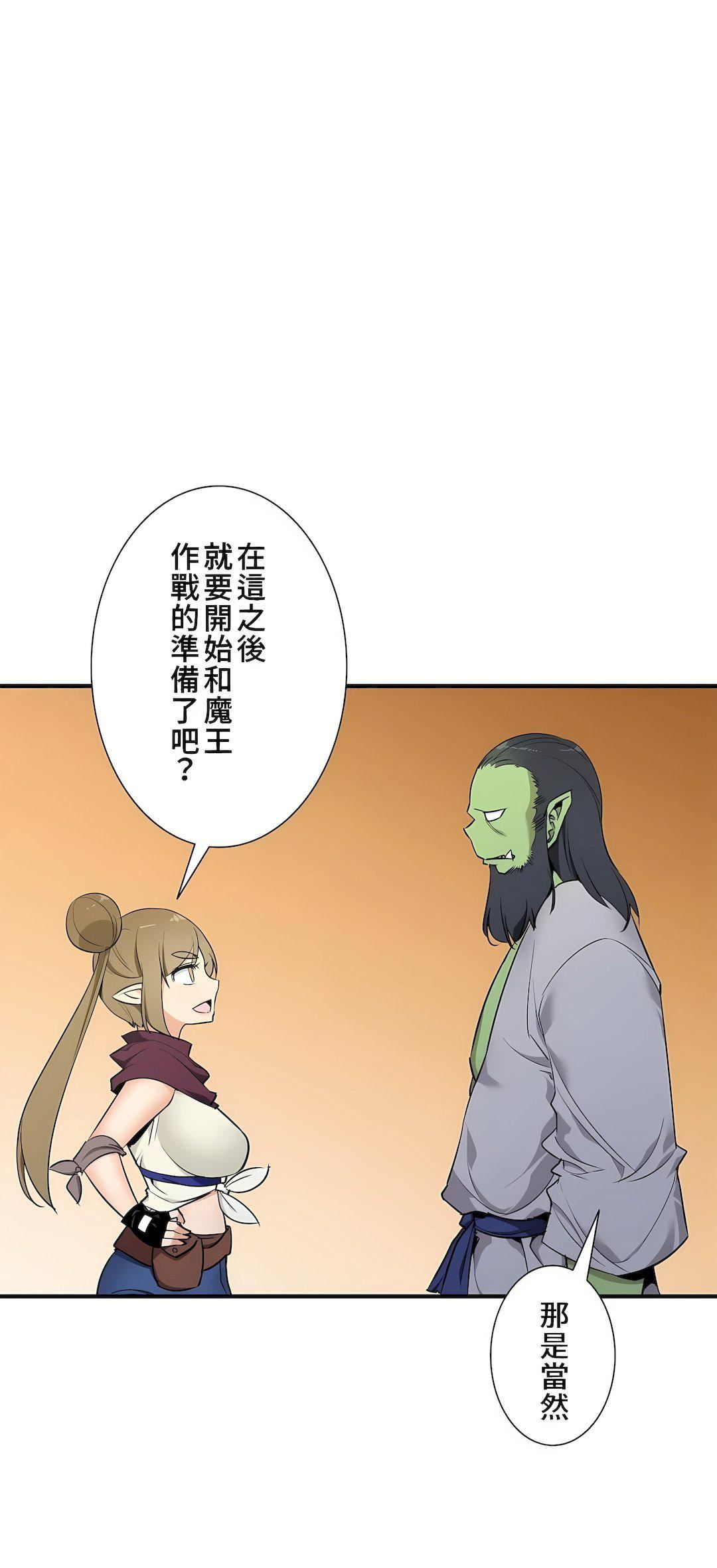 好色勇者大人第49话