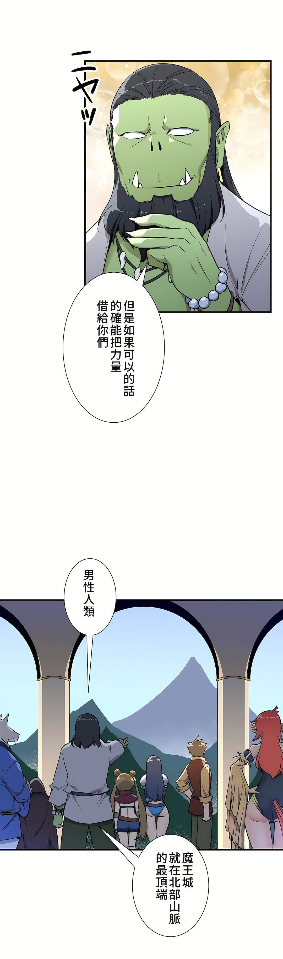 好色勇者大人第49话