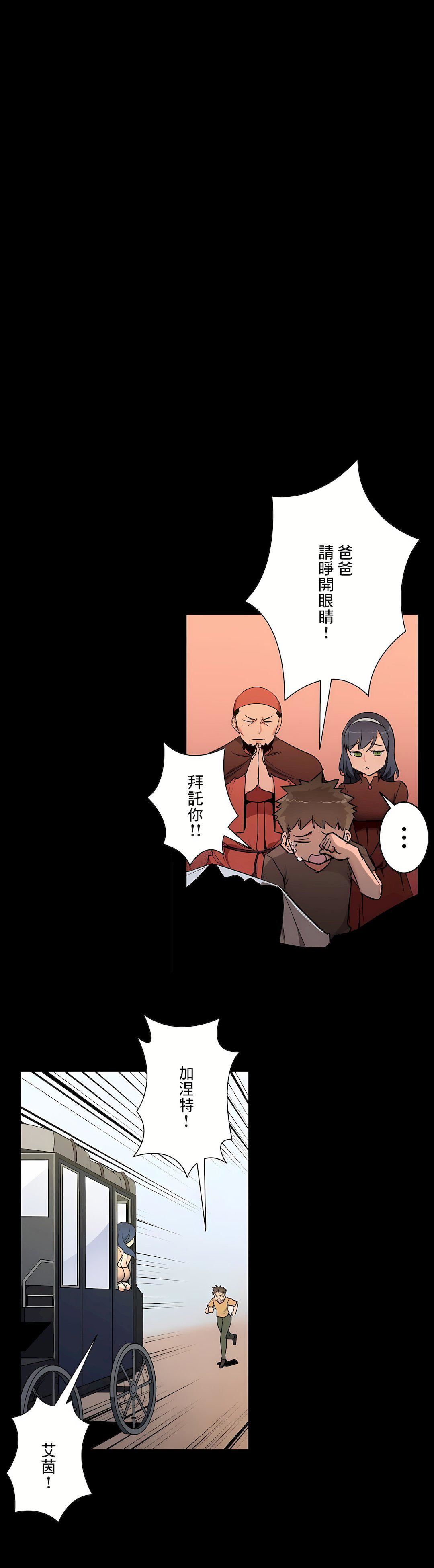 好色勇者大人第51話